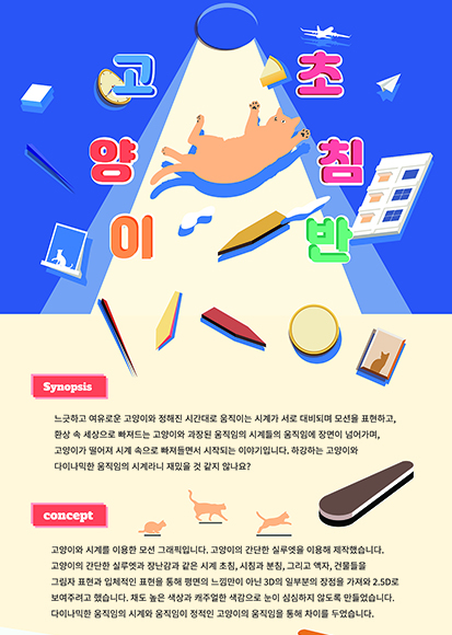 motion_design05