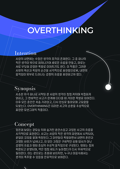 motion_design06