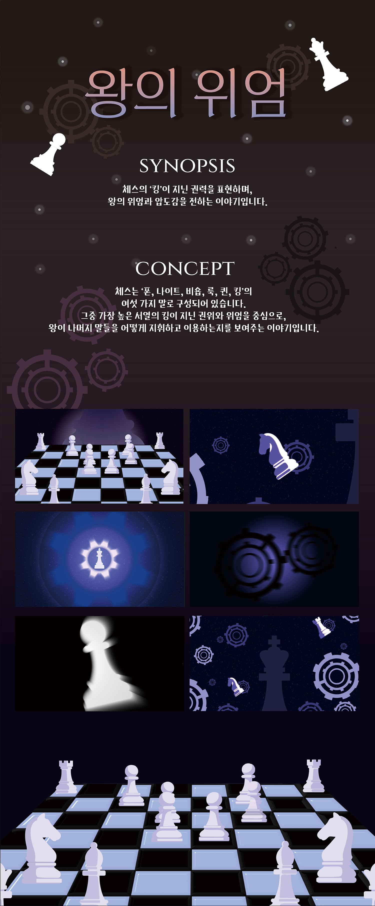 오현우 왕의 위엄