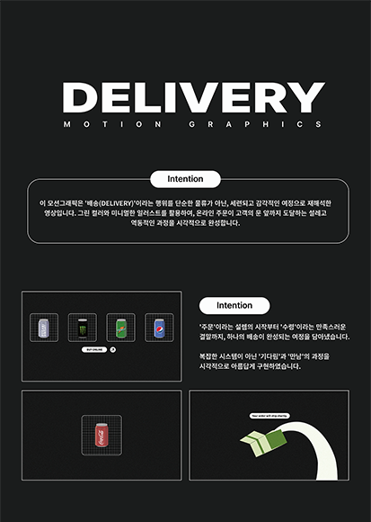 motion_design09