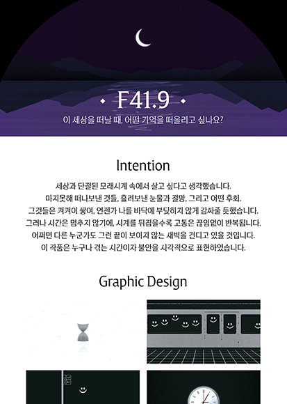 motion_design11