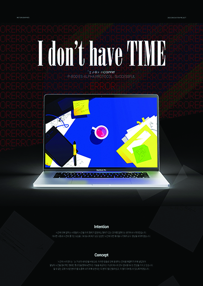 motion_design13