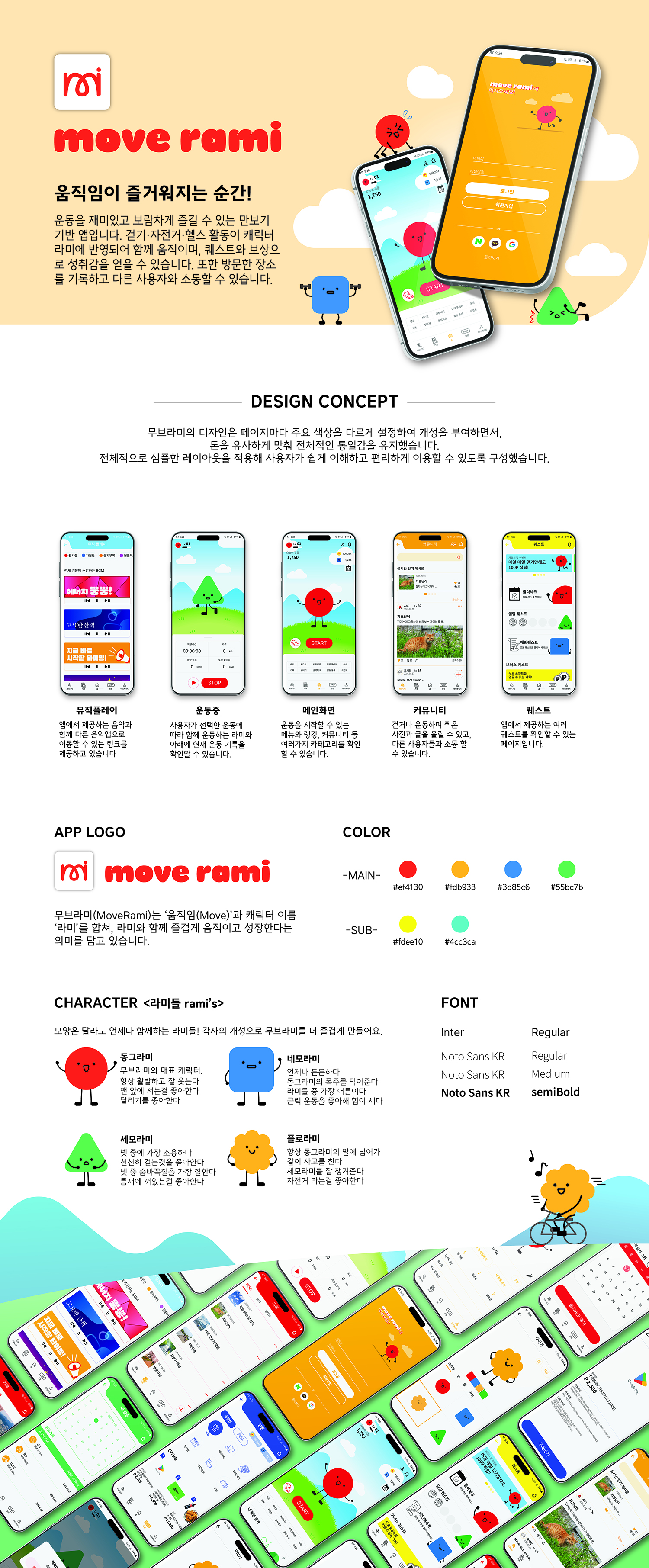 김민경 move rami
