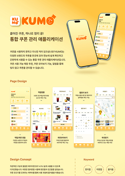 ui_design08
