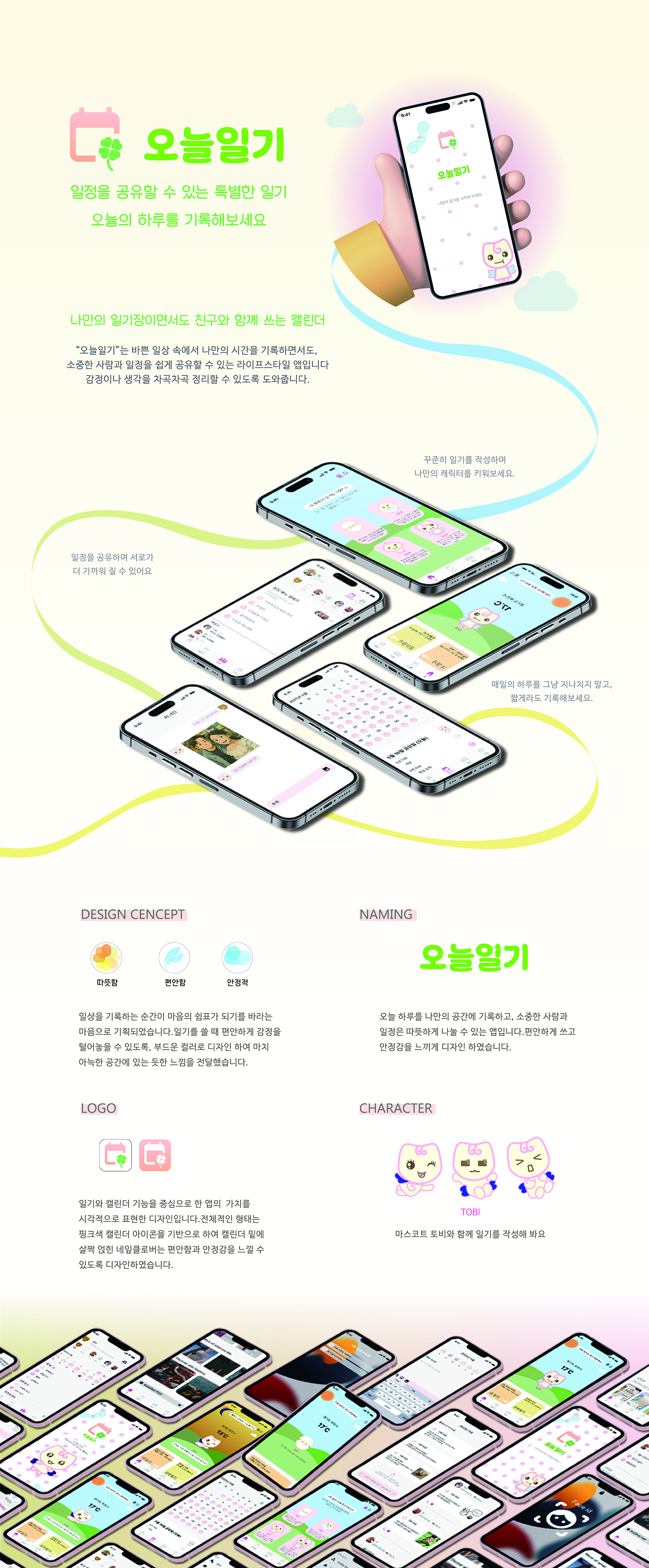 김수민 오늘일기