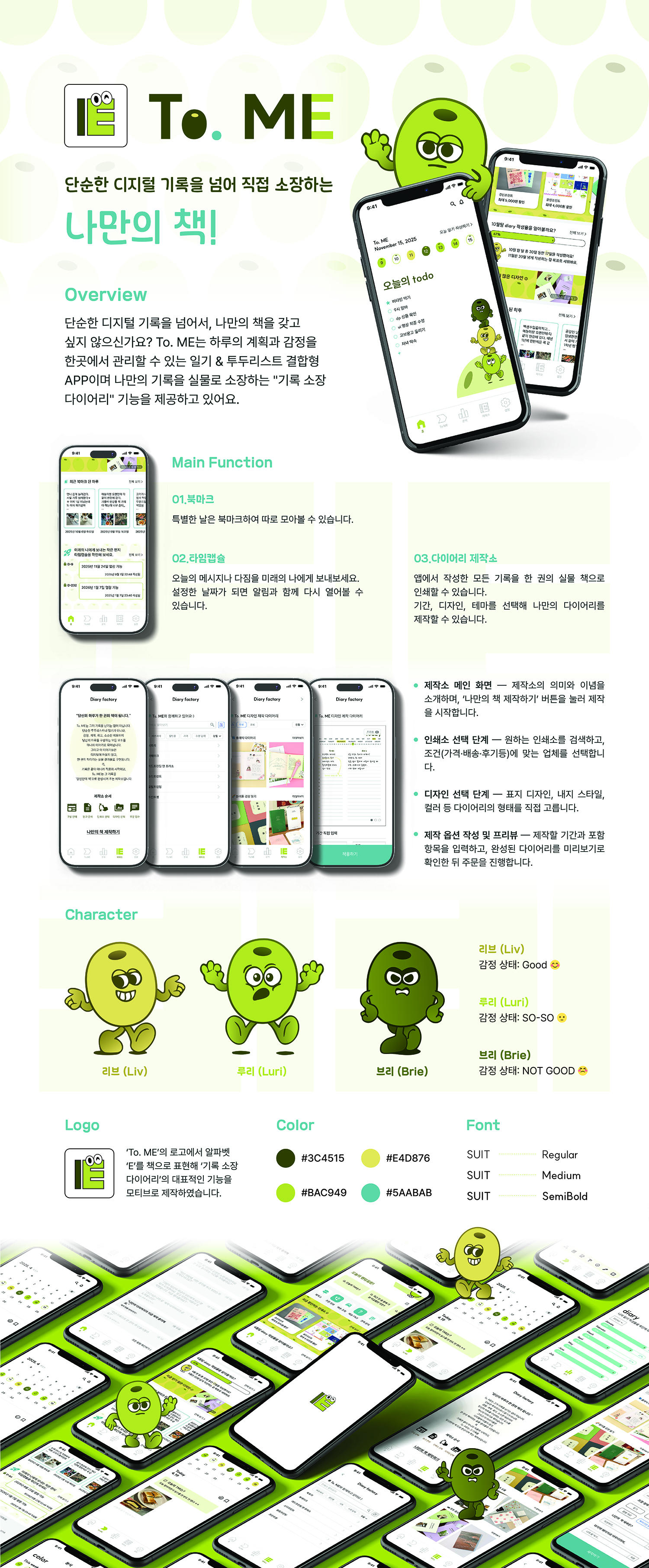 김재경 To.ME
