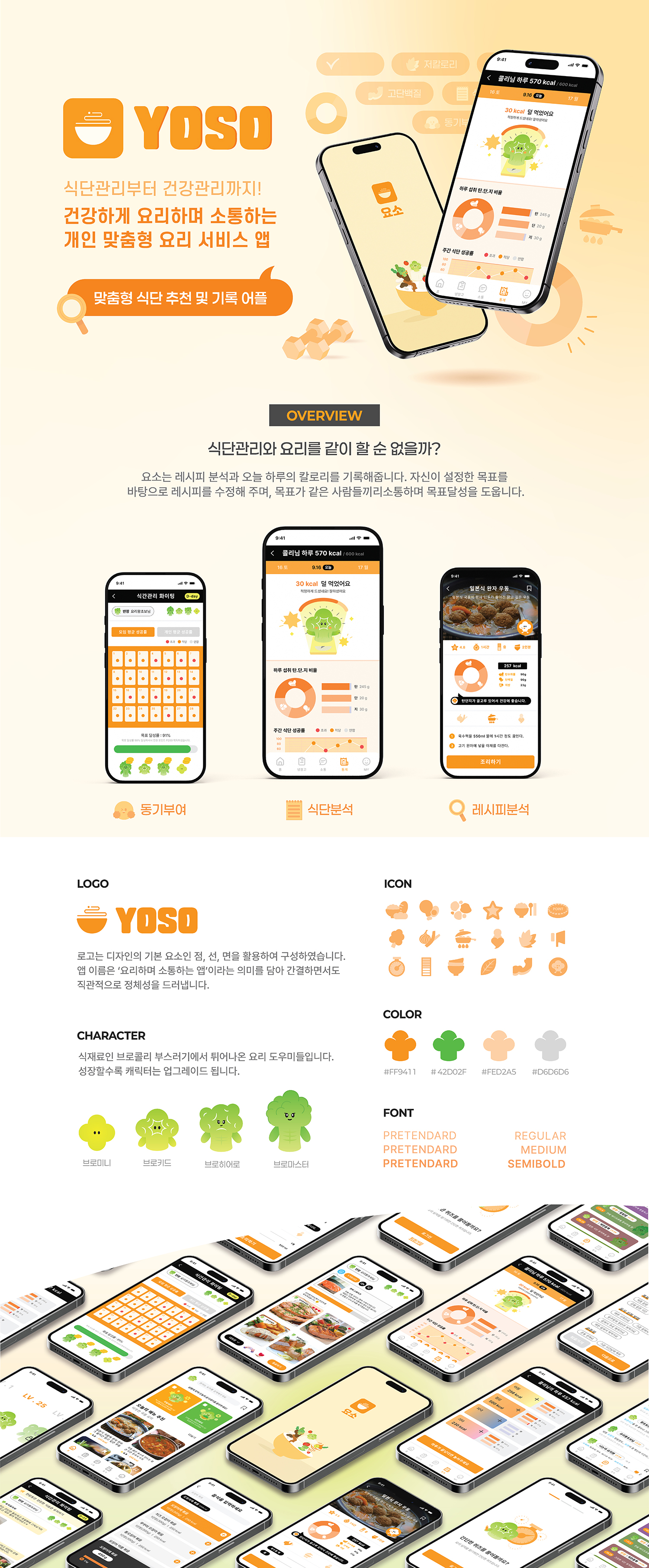 박해인 YOSO