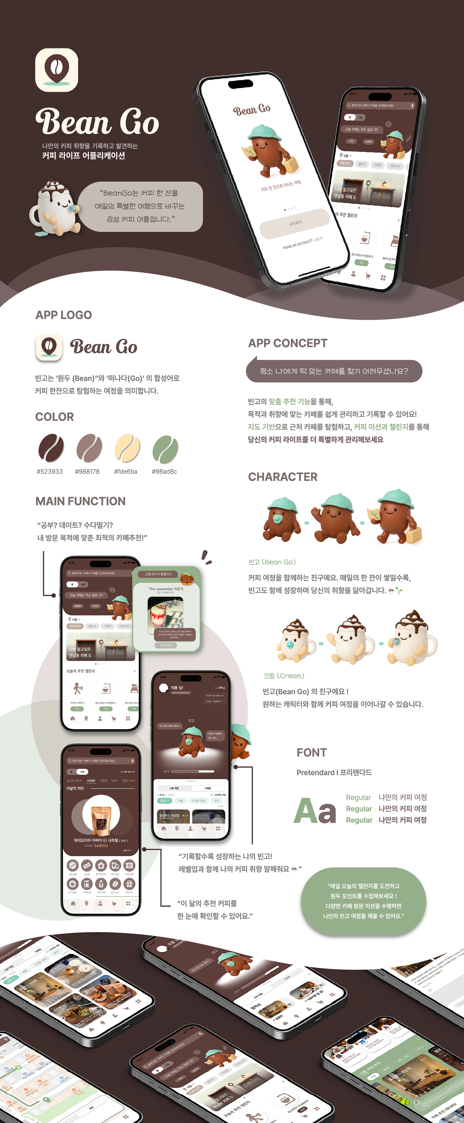 백지윤 Bean Go