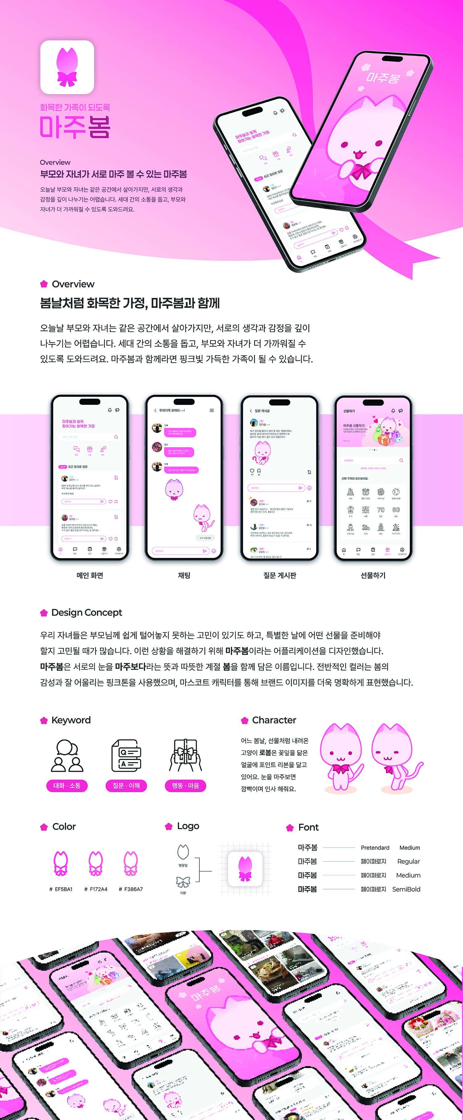 유다솜 마주봄