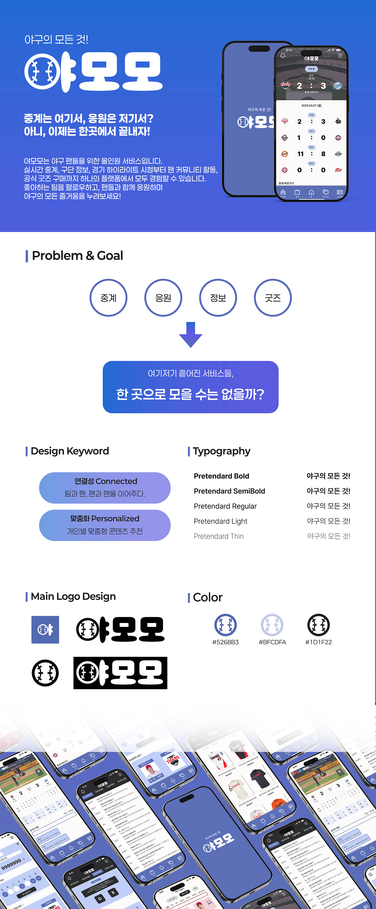 유지민 야모모