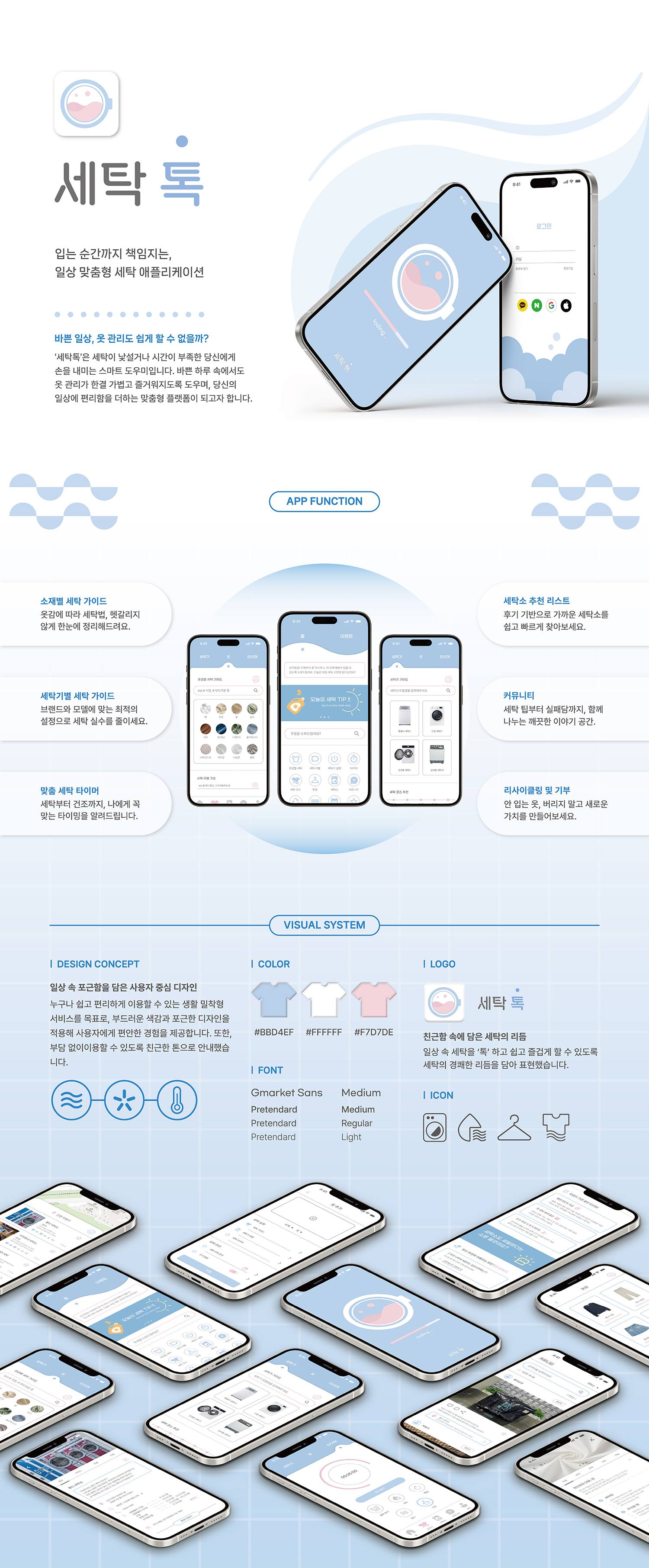 장윤영 세탁톡