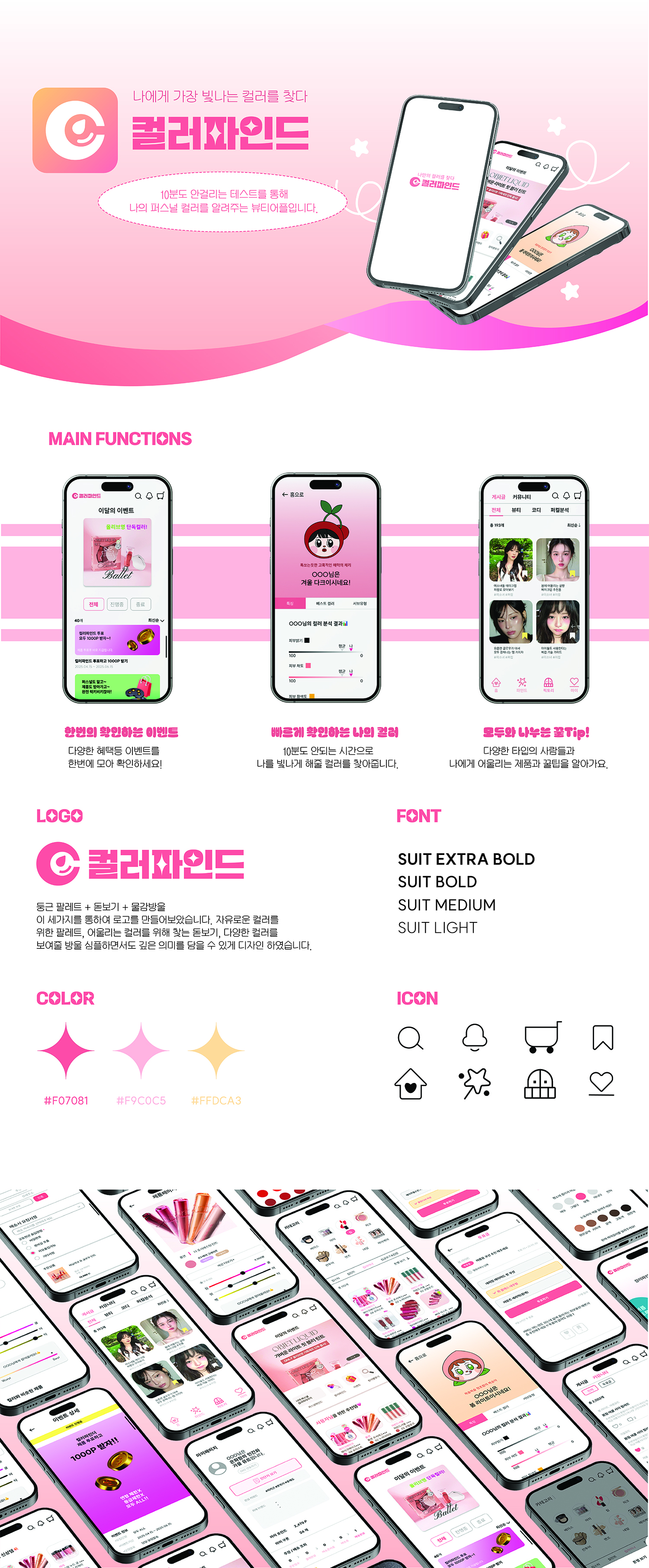 정유진 컬러파인트