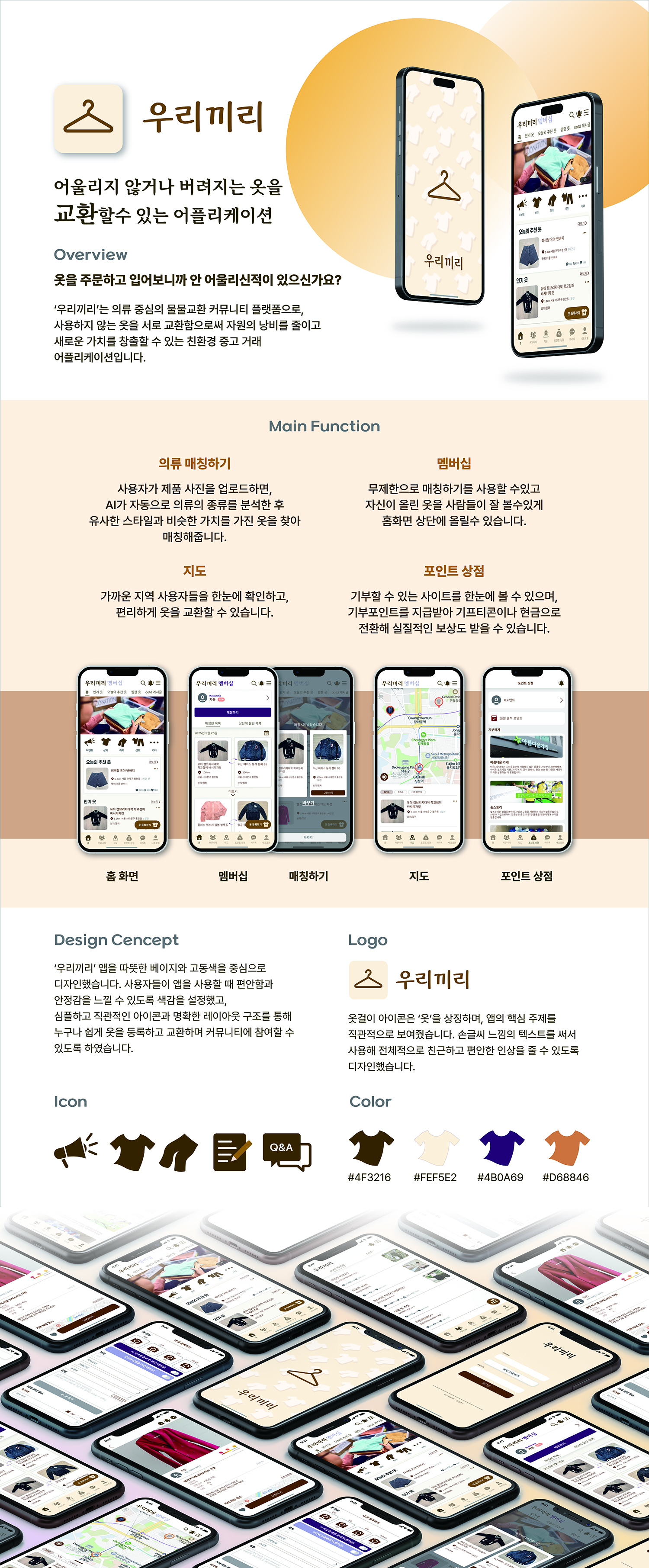 한정원 우리끼리