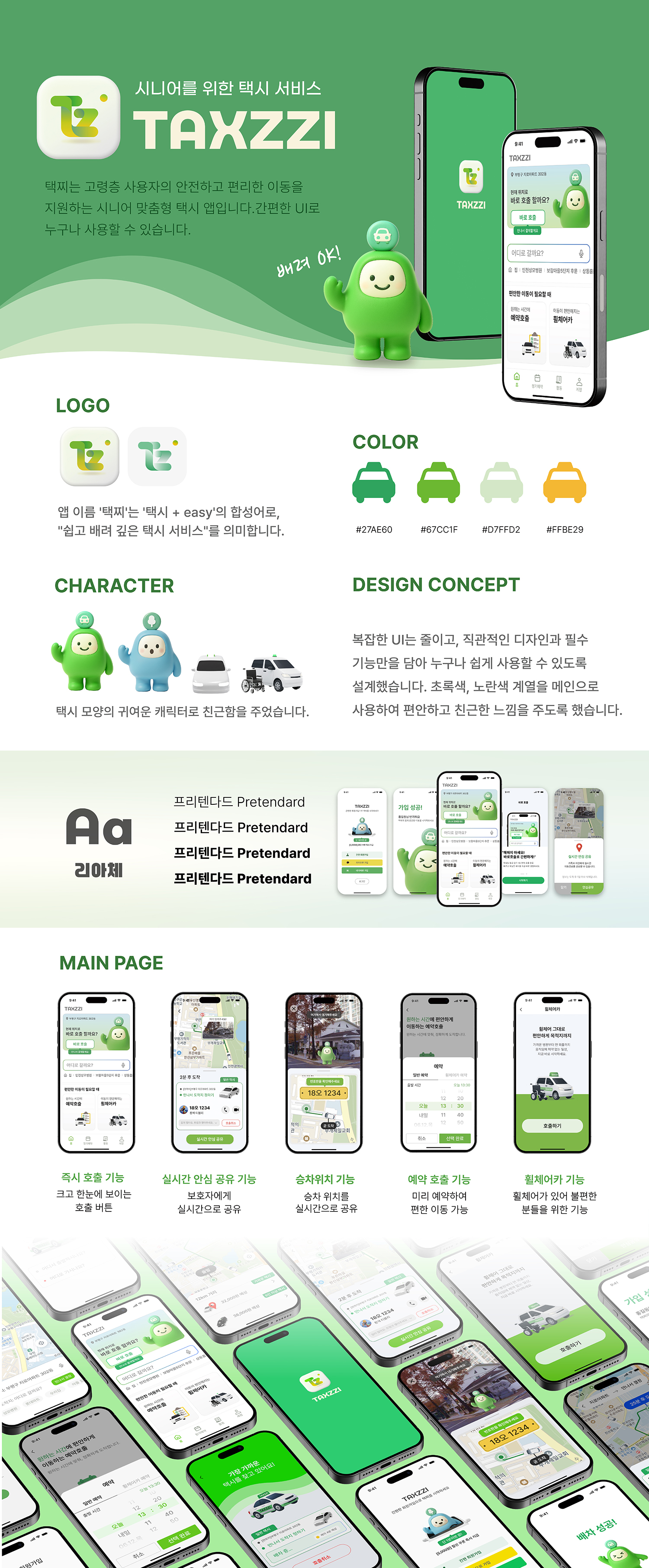 허윤정 TAXZZI