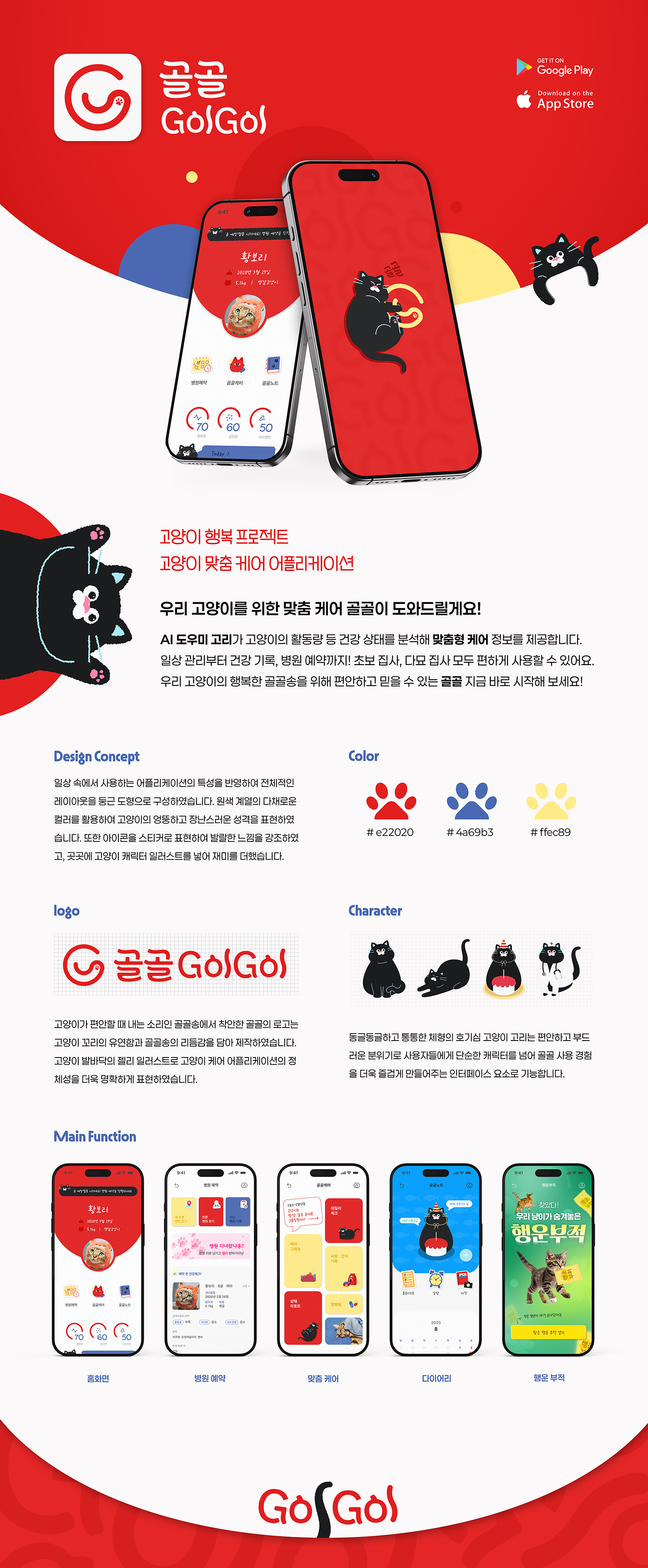황은지 골골GolGol